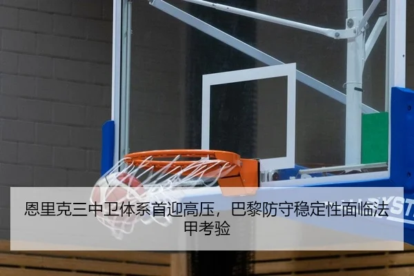 en-li-ke-san-zhong-wei-ti-xi-shou-ying-gao-ya-ba-li-fang-shou-wen-ding-xing-mian-lin-fa-jia-kao-yan-2-314.jpg